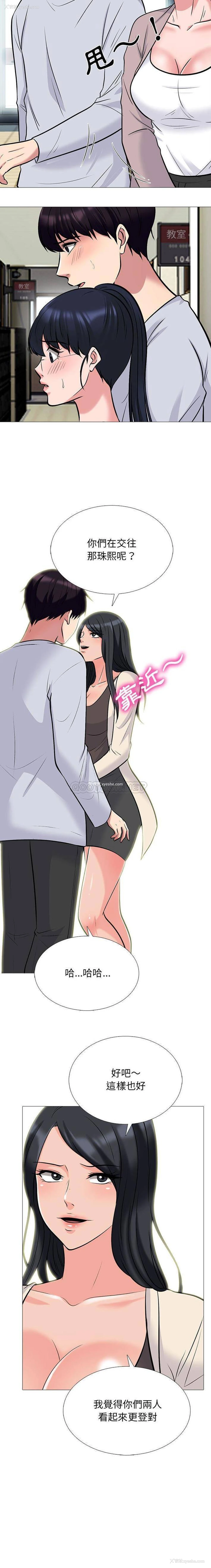 3P - 心机女教授