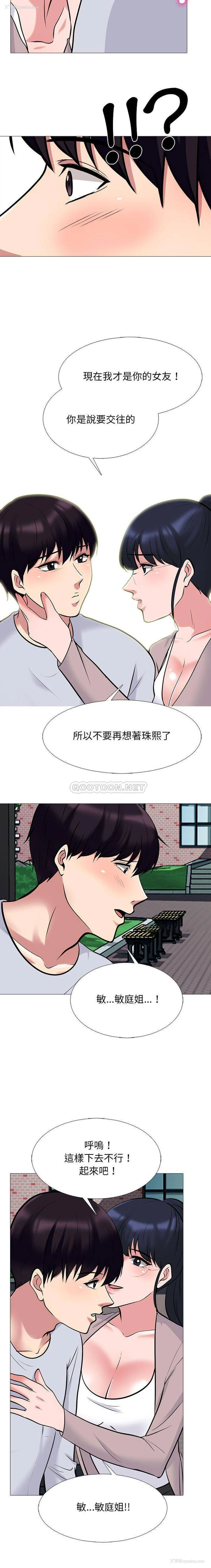 9P - 心机女教授
