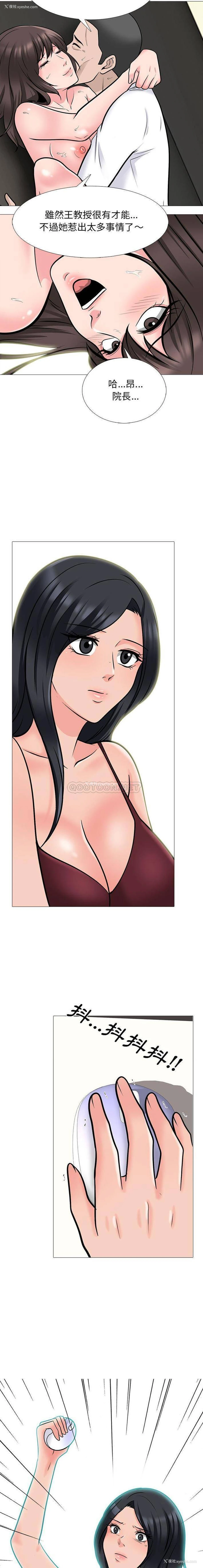 10P - 心机女教授
