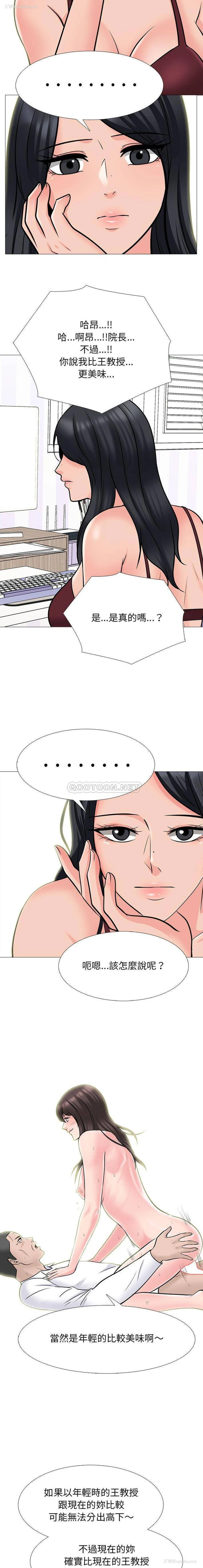 7P - 心机女教授