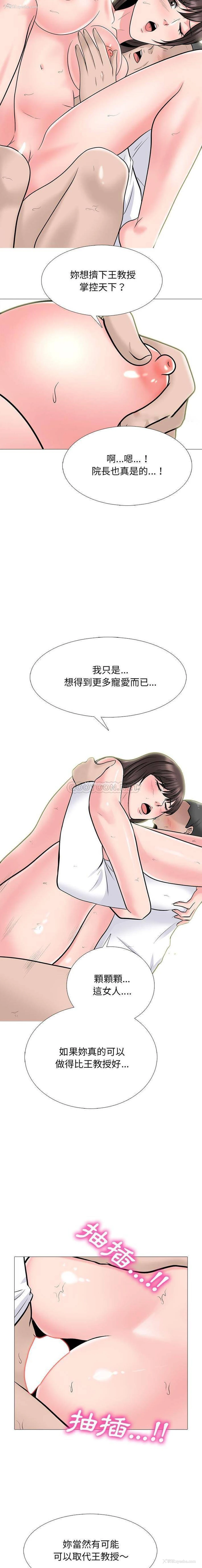 9P - 心机女教授