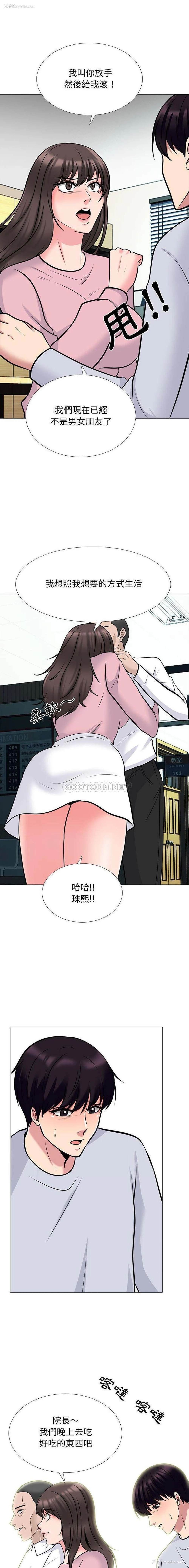 11P - 心机女教授