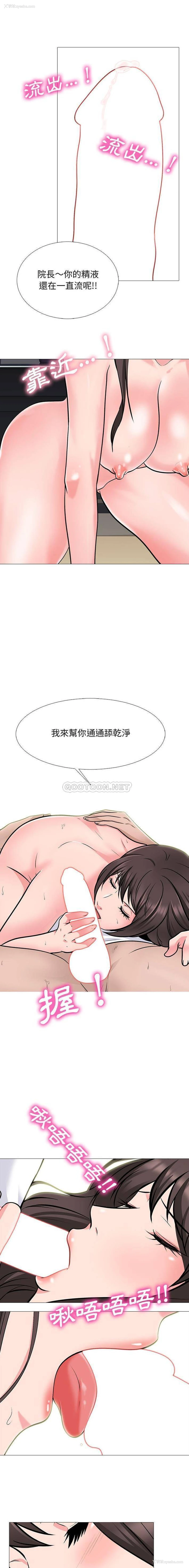3P - 心机女教授