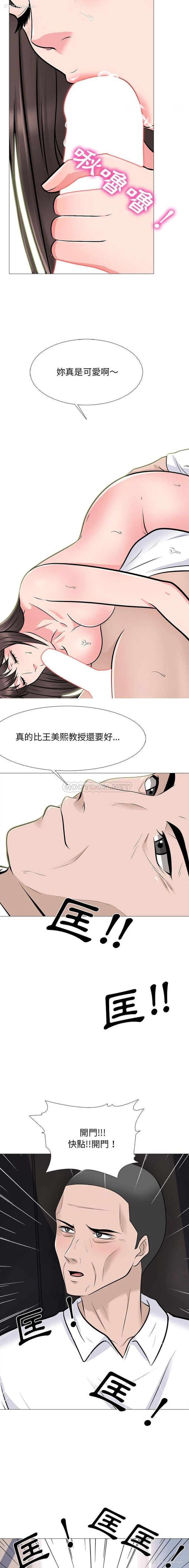 4P - 心机女教授