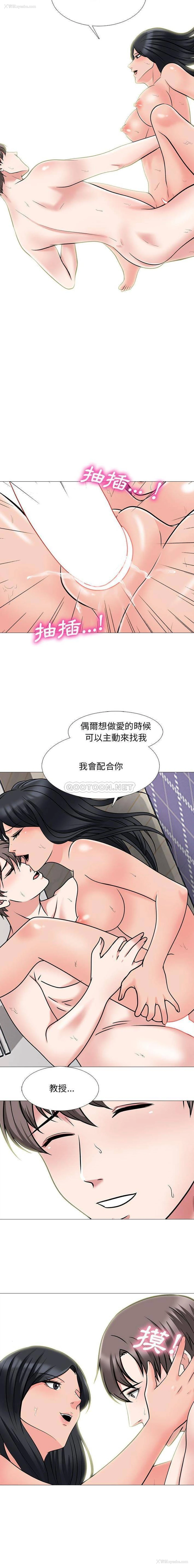 12P - 心机女教授