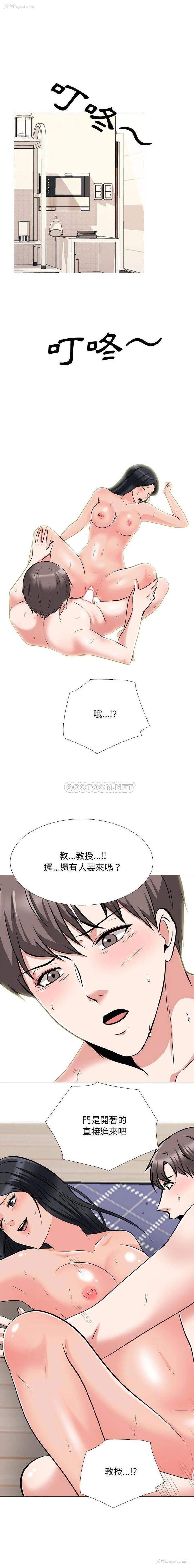 14P - 心机女教授