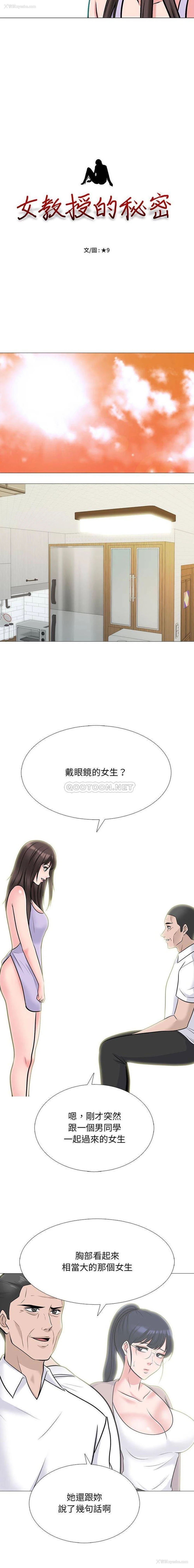 2P - 心机女教授