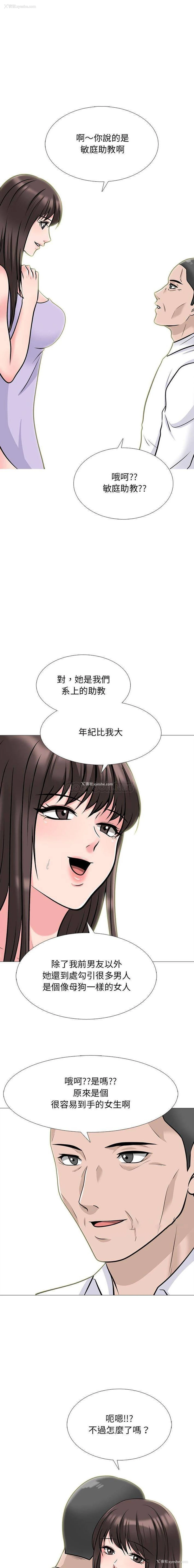 3P - 心机女教授