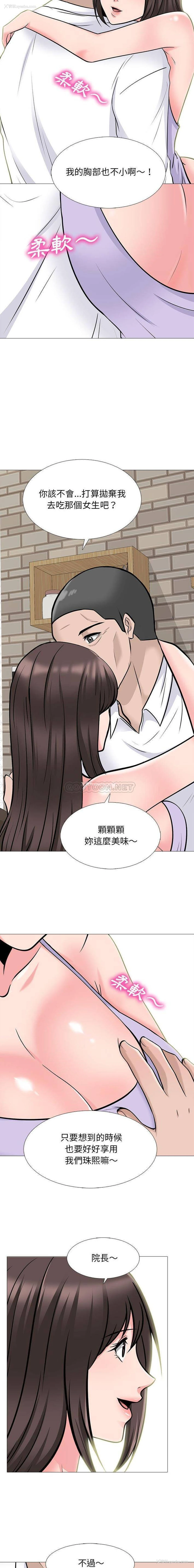 4P - 心机女教授