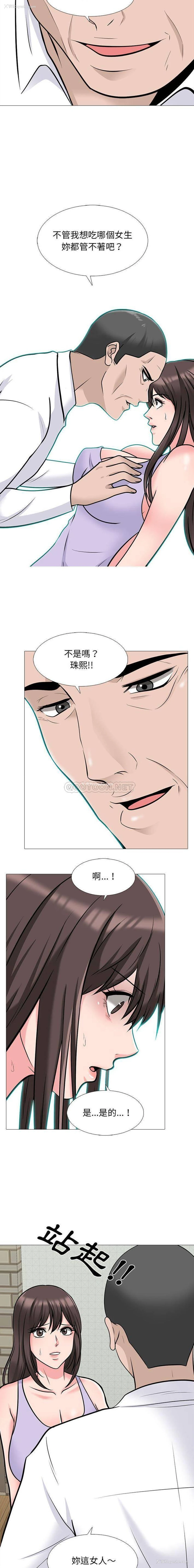 5P - 心机女教授