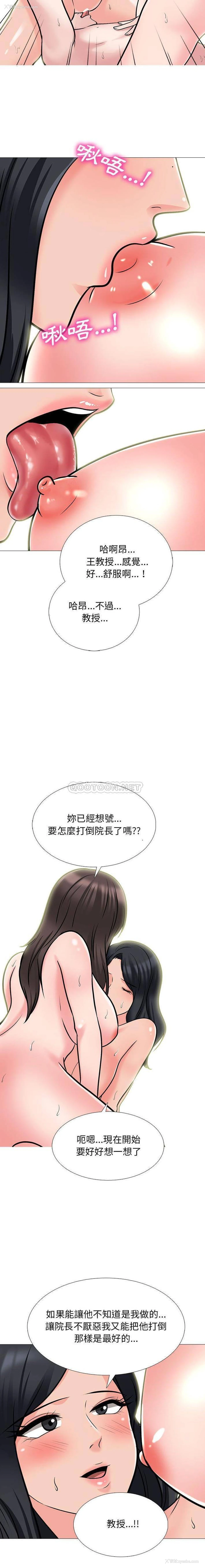 10P - 心机女教授