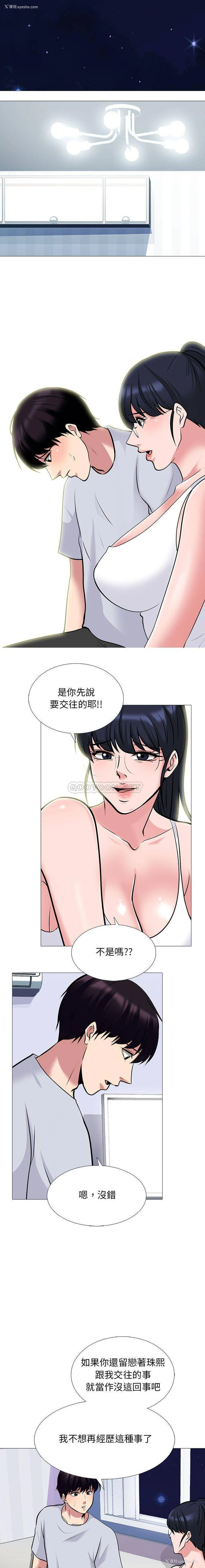 12P - 心机女教授