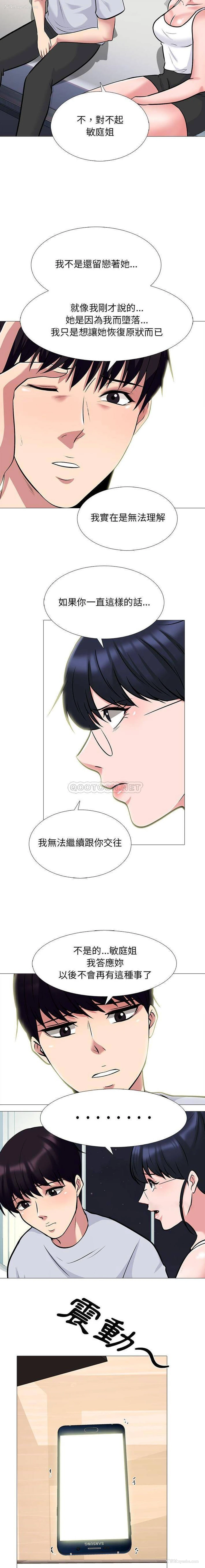 13P - 心机女教授