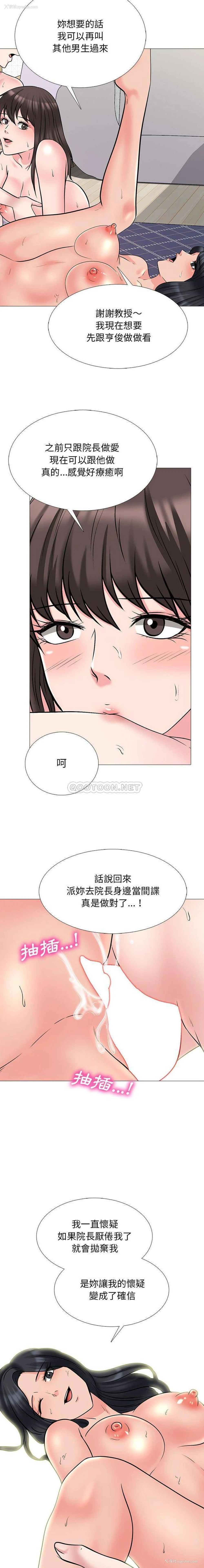 4P - 心机女教授