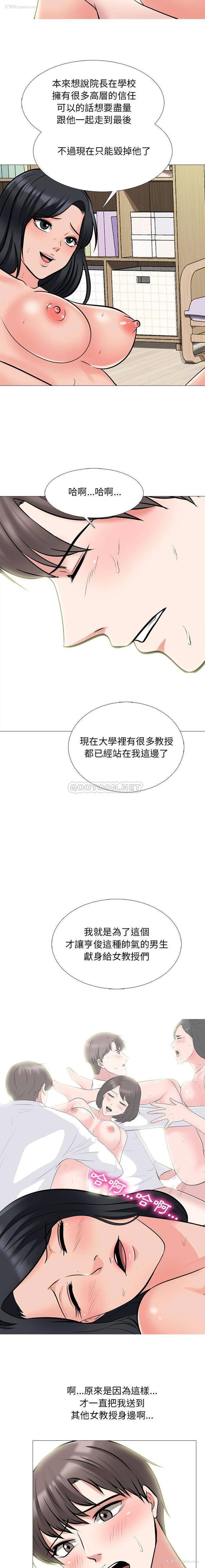 5P - 心机女教授