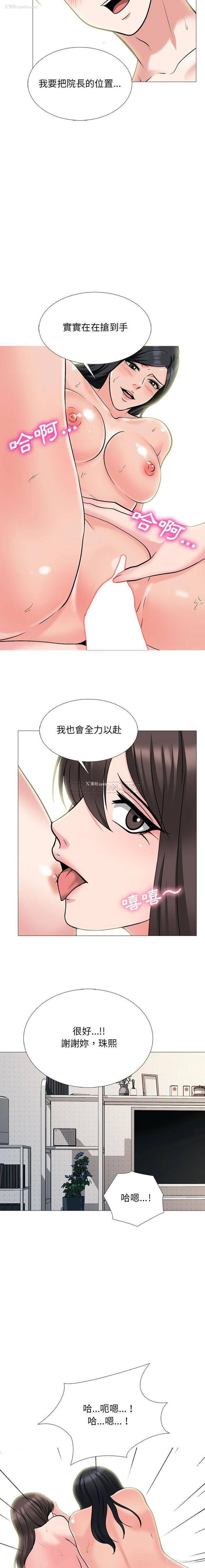 6P - 心机女教授