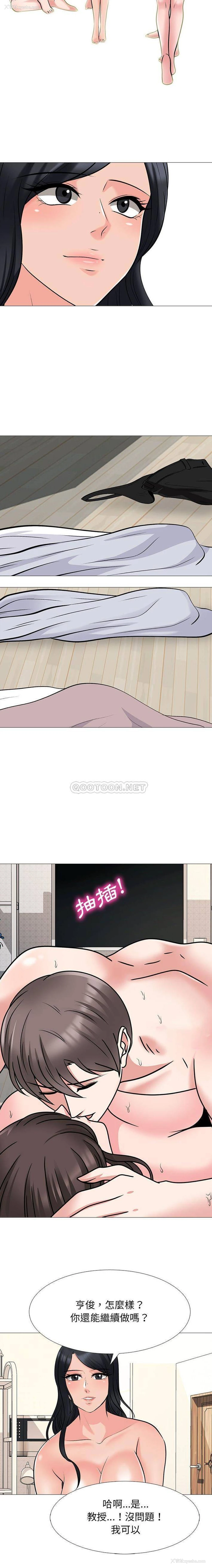 9P - 心机女教授