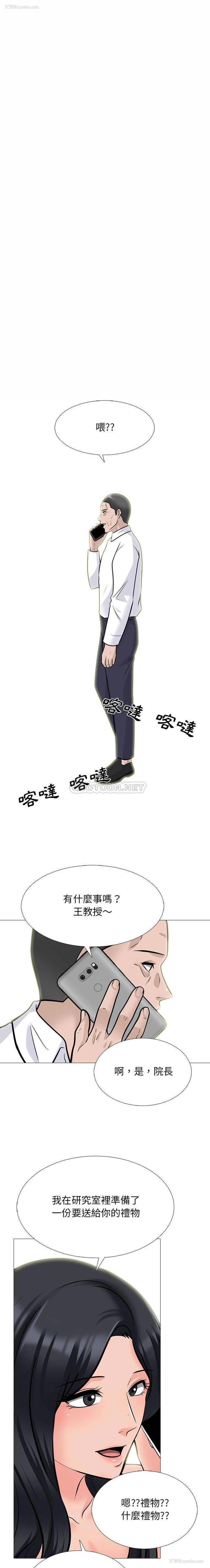13P - 心机女教授