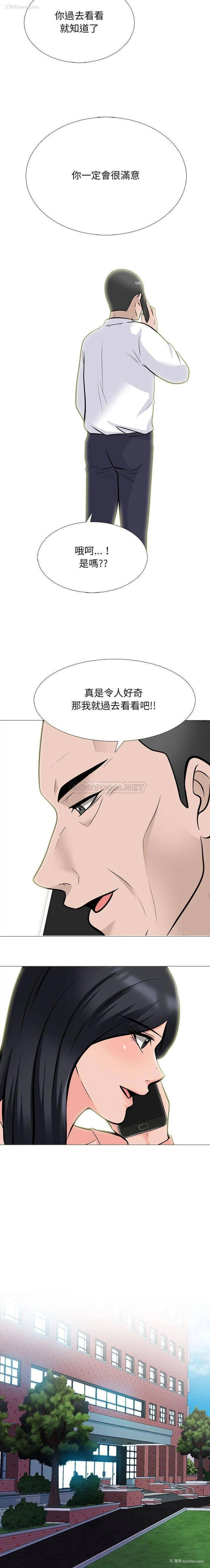 14P - 心机女教授