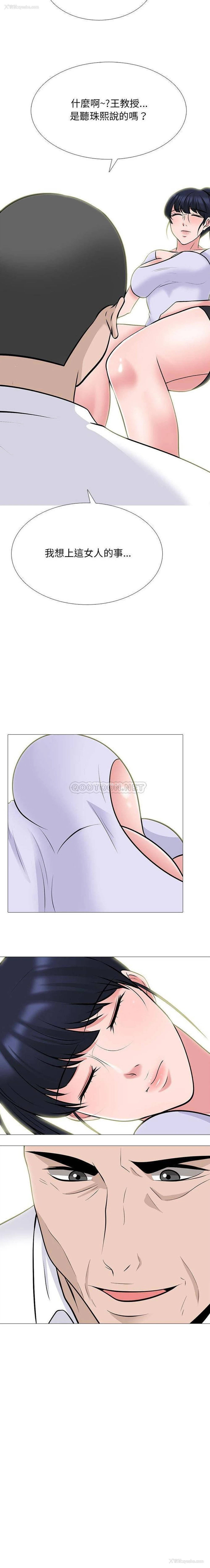 16P - 心机女教授