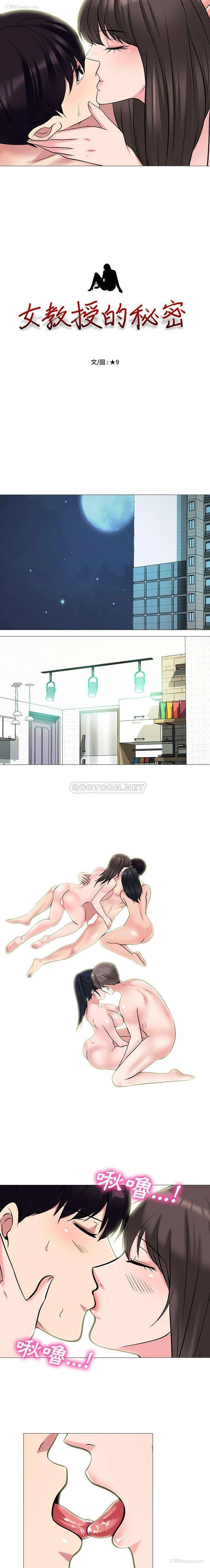 2P - 心机女教授