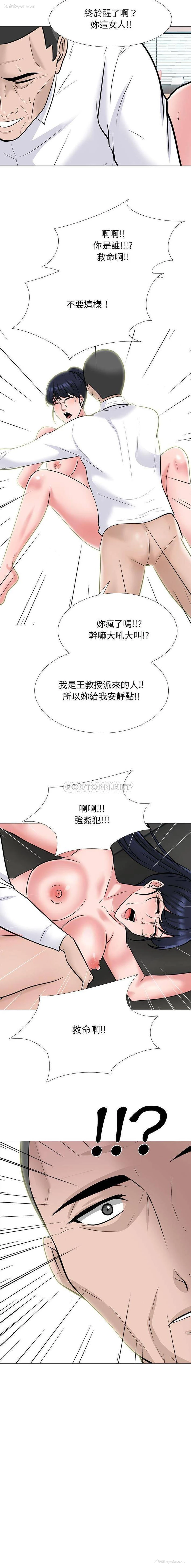 16P - 心机女教授
