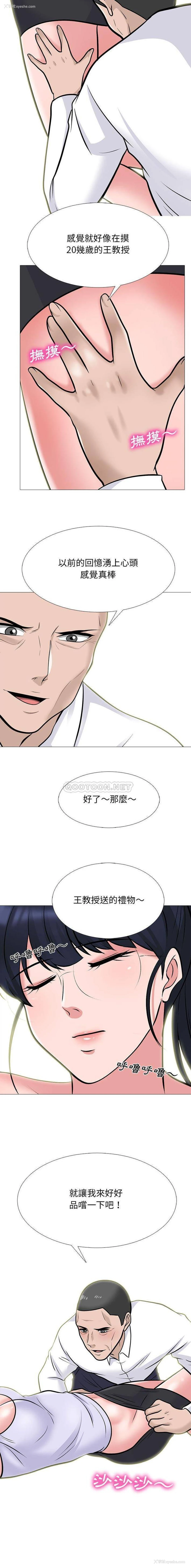 4P - 心机女教授
