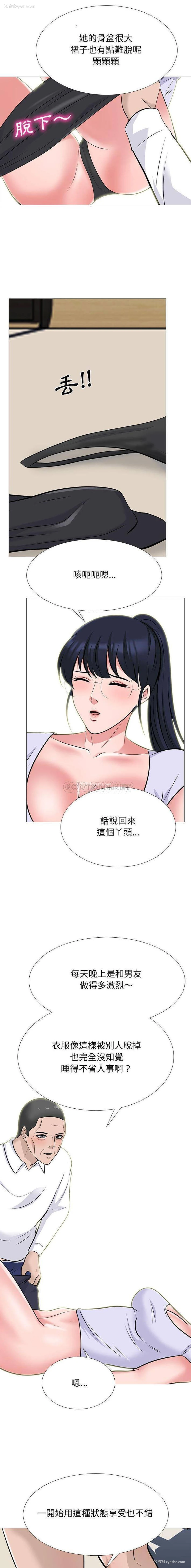 5P - 心机女教授
