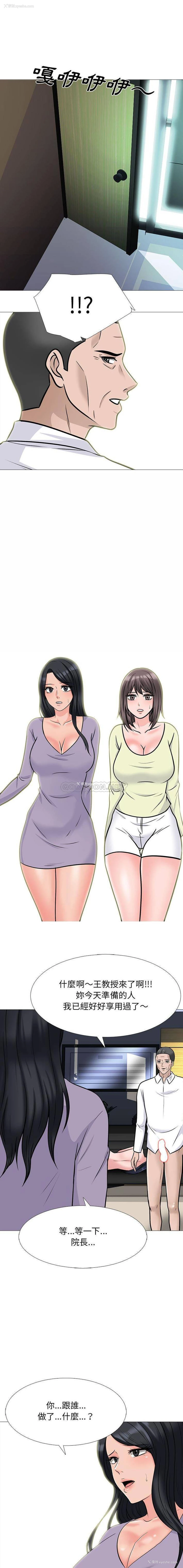 14P - 心机女教授