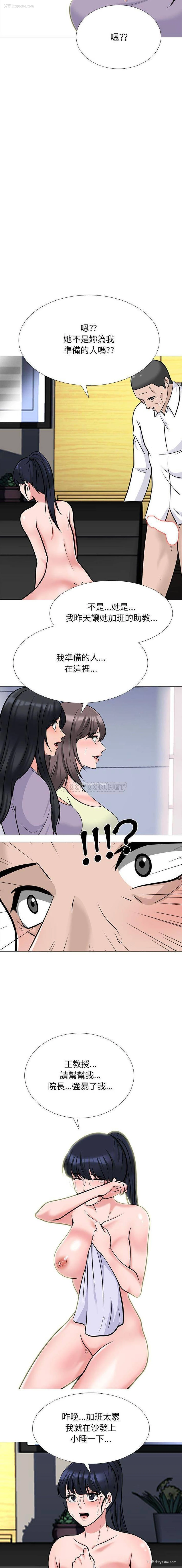 15P - 心机女教授