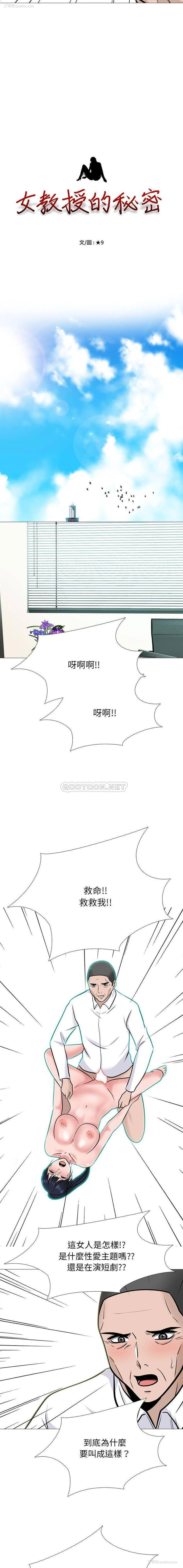 2P - 心机女教授