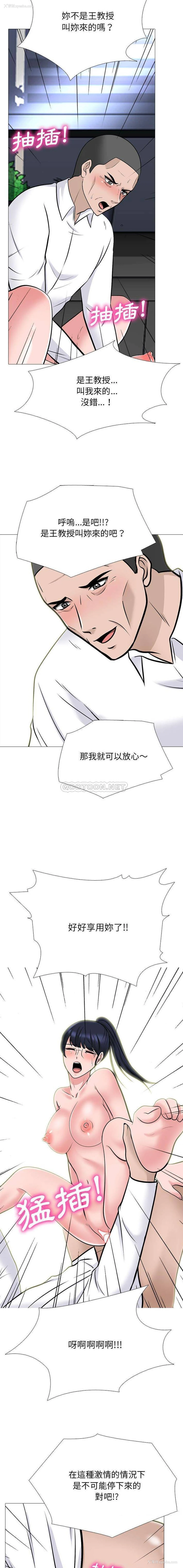 3P - 心机女教授
