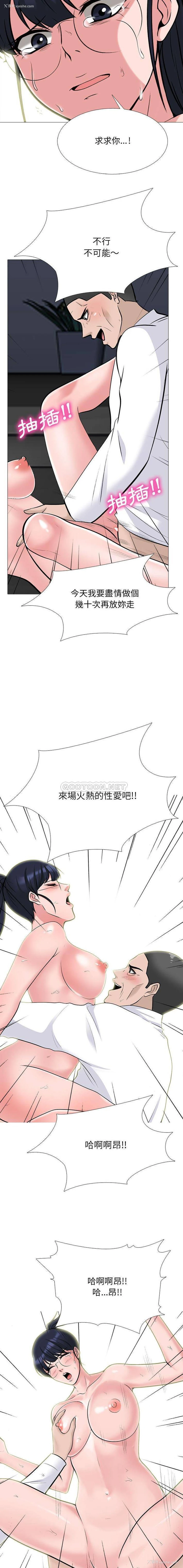 7P - 心机女教授