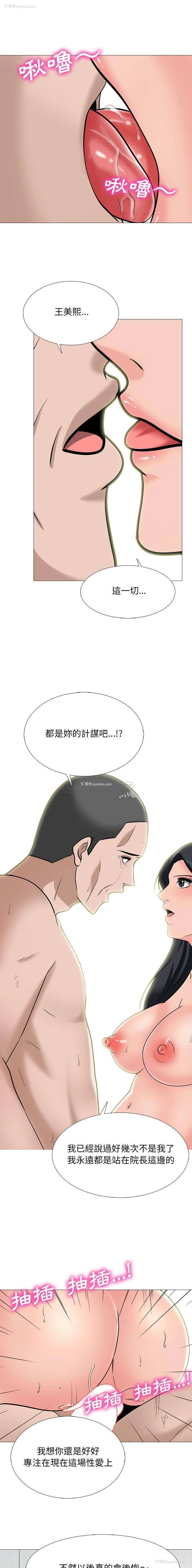 11P - 心机女教授