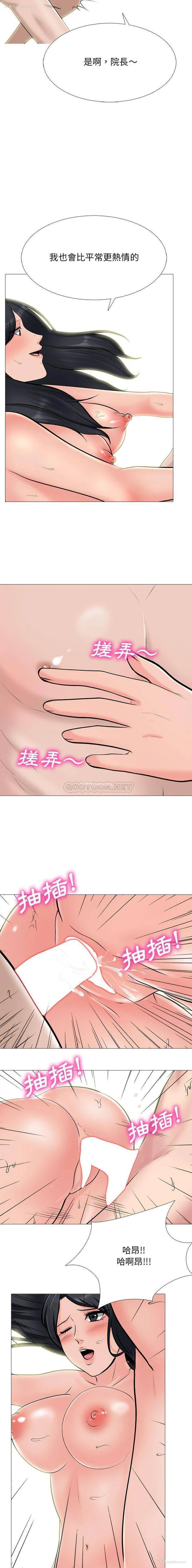 13P - 心机女教授