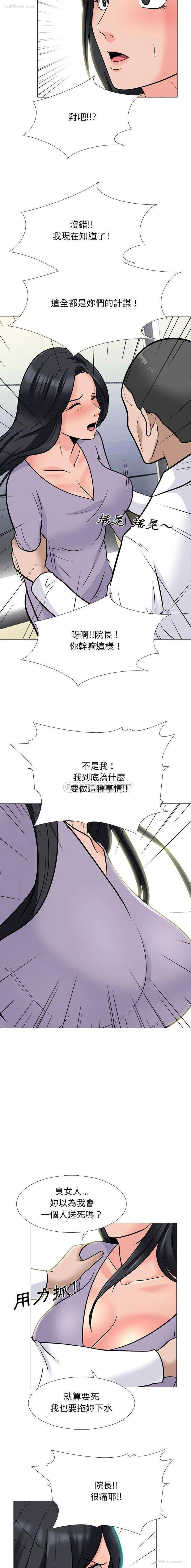 4P - 心机女教授
