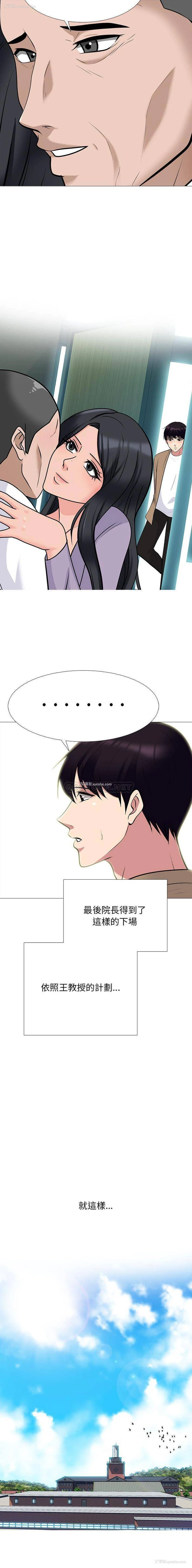 7P - 心机女教授