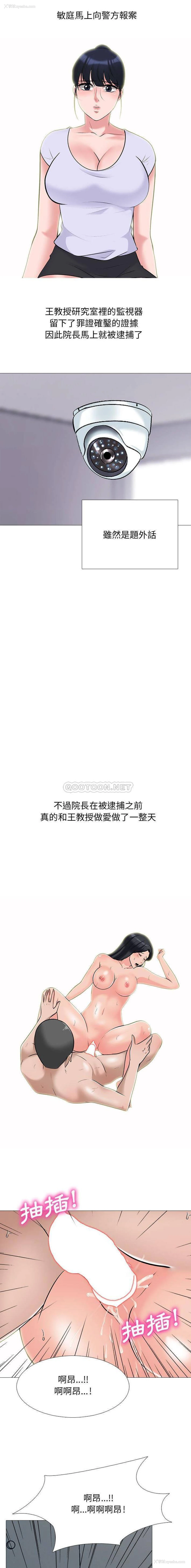 8P - 心机女教授