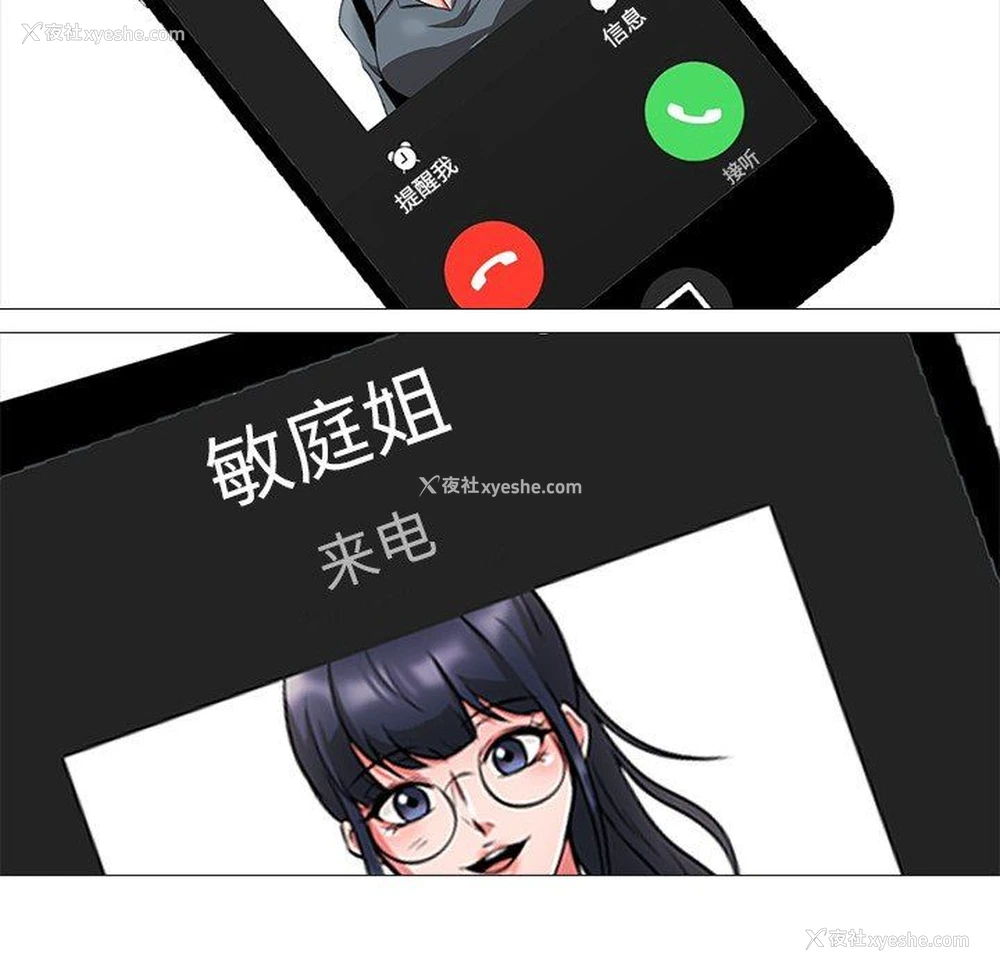 104P - 心机女教授