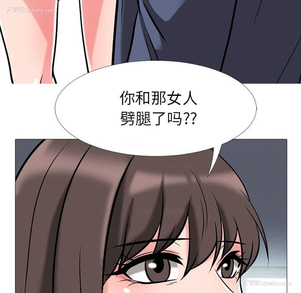 12P - 心机女教授