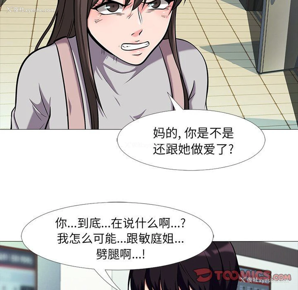 20P - 心机女教授