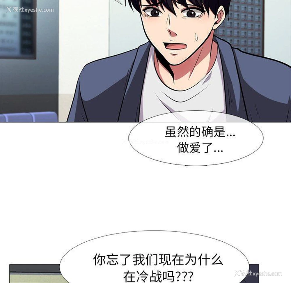 21P - 心机女教授