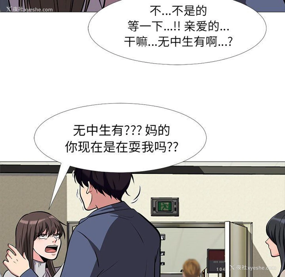 27P - 心机女教授