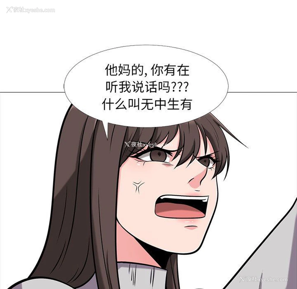 33P - 心机女教授