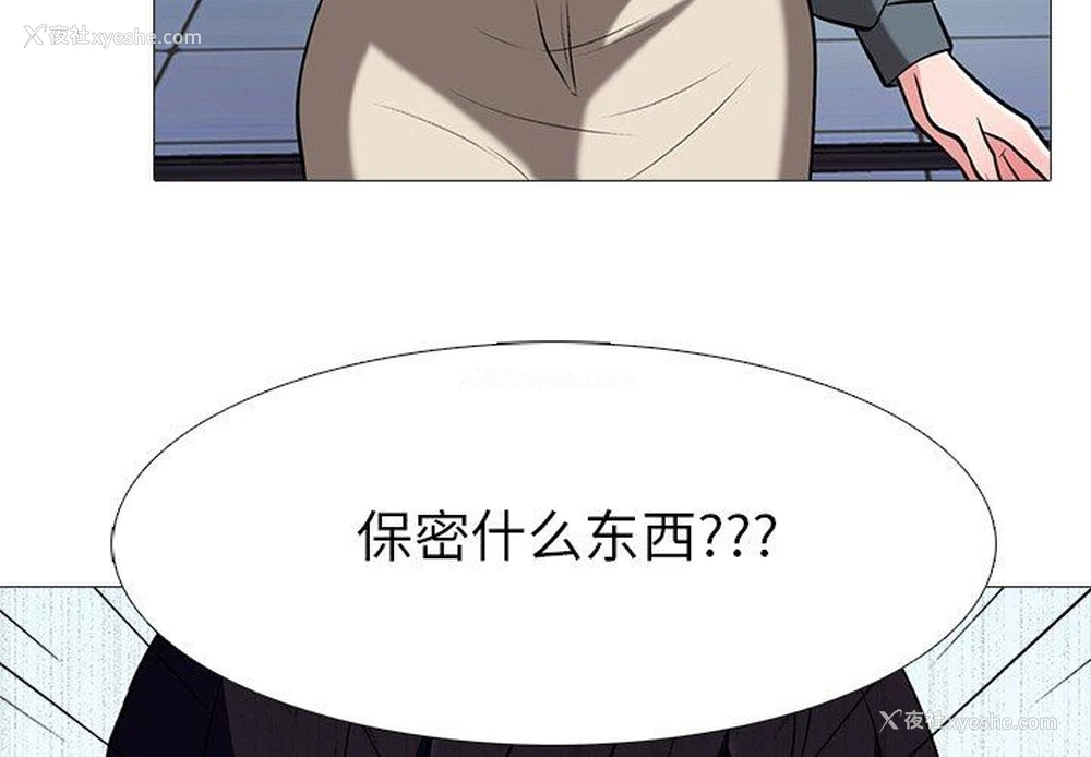 3P - 心机女教授