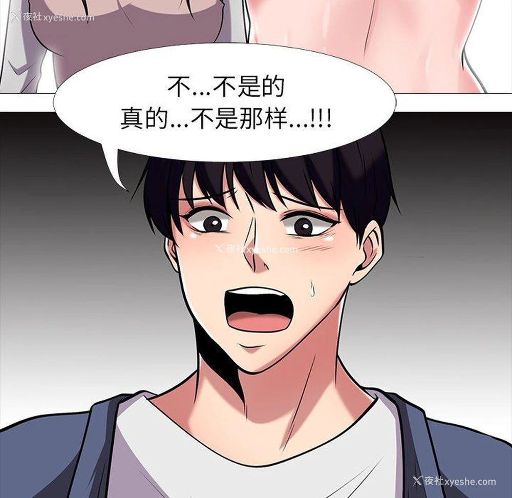 43P - 心机女教授