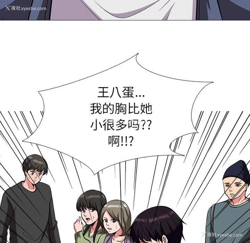 44P - 心机女教授