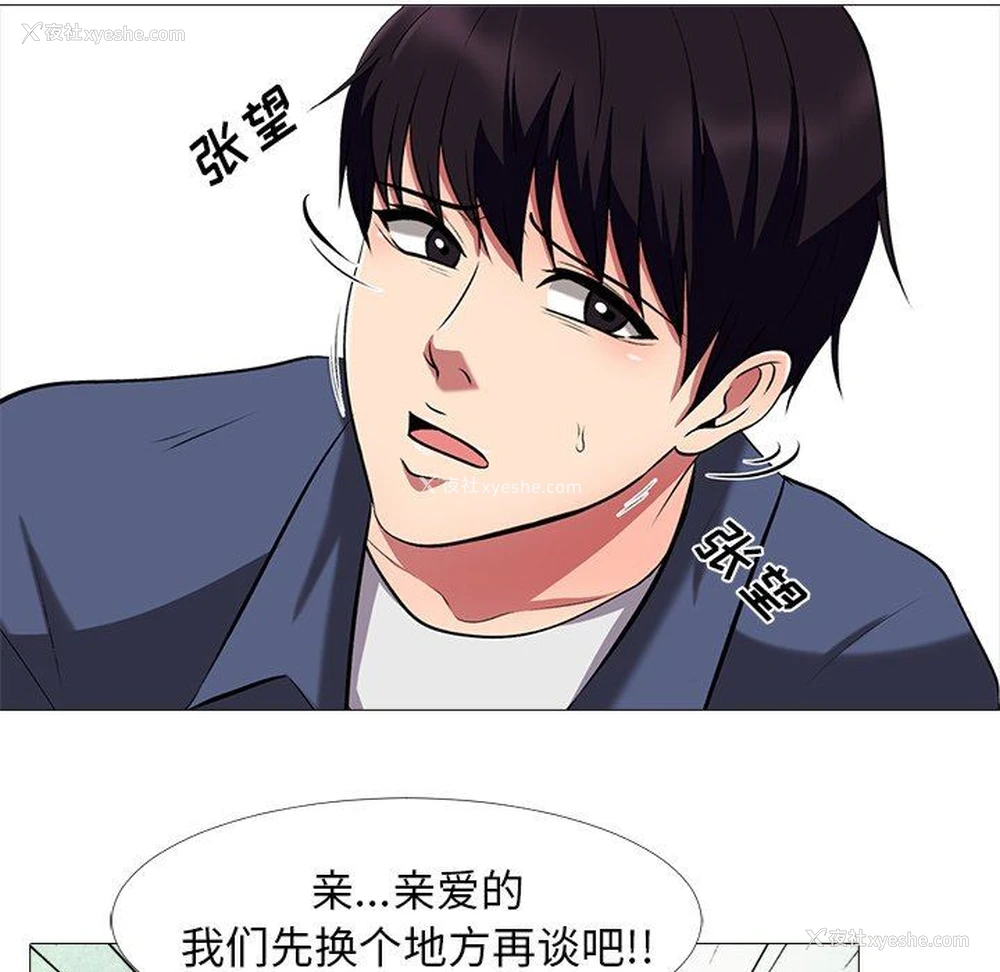 49P - 心机女教授