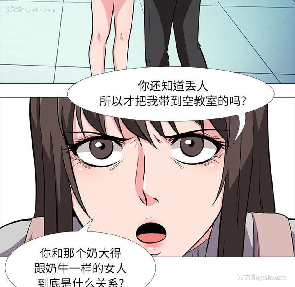 57P - 心机女教授