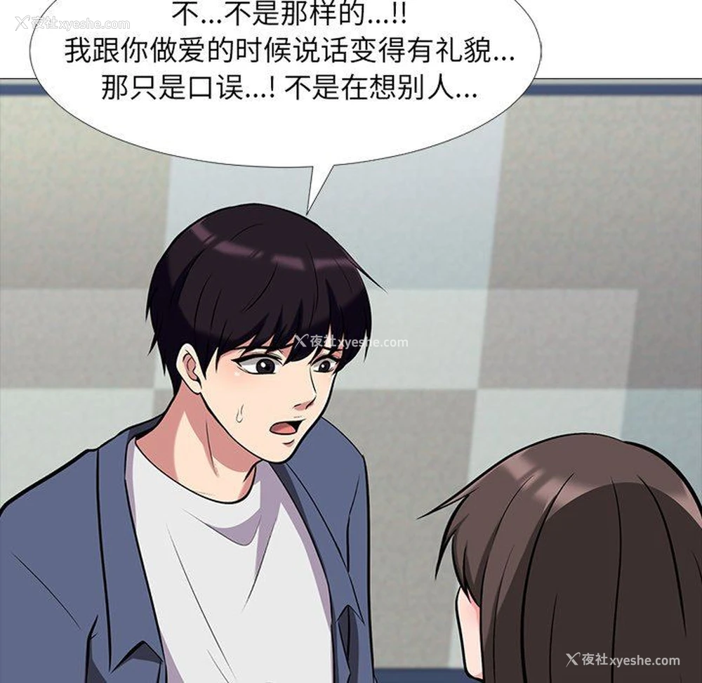 61P - 心机女教授